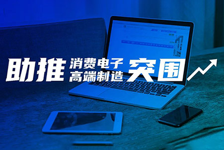 大族CNC智能制造解決方案，助推消費電子高端制造突圍